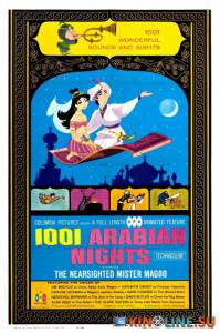 1001   / 1001 Arabian Nights [1959]  