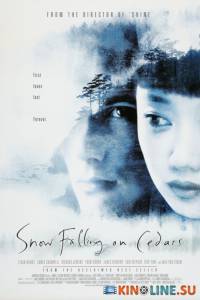 Заснеженные кедры  / Snow Falling on Cedars [1999] смотреть онлайн
