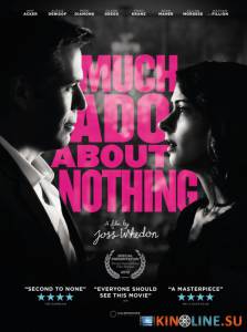 Много шума из ничего / Much Ado About Nothing [2012] смотреть онлайн