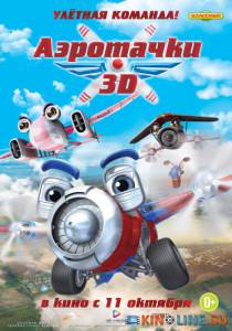 Аэротачки  / Sky Force 3D [2012] смотреть онлайн