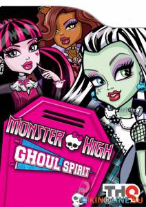 Школа монстров (ТВ) / Monster High: New Ghoul at School [2010] смотреть онлайн