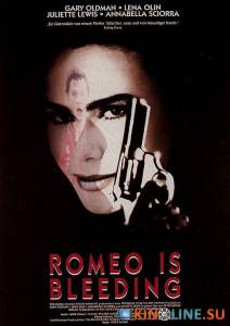 Ромео истекает кровью  / Romeo Is Bleeding [1993] смотреть онлайн