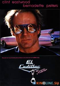 Розовый кадиллак  / Pink Cadillac [1989] смотреть онлайн