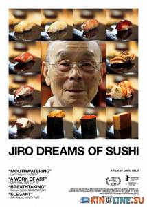     / Jiro Dreams of Sushi [2011]  