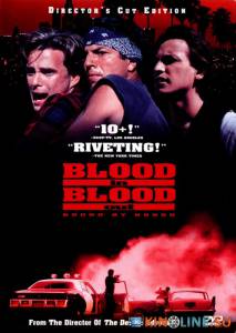 За кровь платят кровью  / Bound by Honor [1993] смотреть онлайн