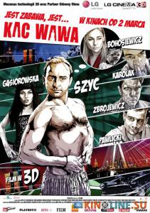 Варшавское похмелье  / Kac Wawa [2012] смотреть онлайн