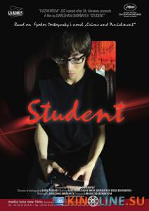 Студент  / Student [2012] смотреть онлайн