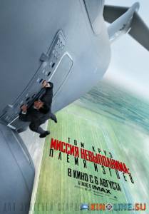  :   / Mission: Impossible - Rogue Nation [2015]  