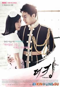    () / The King 2 Hearts [2012]  