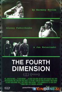 Четвертое измерение  / Четвертое измерение  [2012] смотреть онлайн