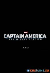Первый мститель: Другая война  / Captain America: The Winter Soldier [2014] смотреть онлайн