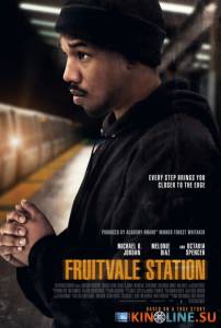 Станция «Фрутвейл» / Fruitvale Station [2013] смотреть онлайн