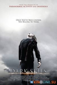Мрачные небеса  / Dark Skies [2013] смотреть онлайн