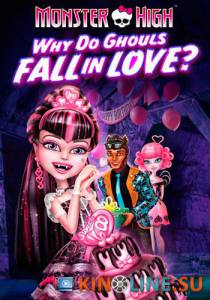 Школа монстров: Отчего монстры влюбляются? (ТВ) / Monster High: Why Do Ghouls Fall in Love? [2011] смотреть онлайн