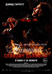 Паганини: Скрипач Дьявола / The Devil's Violinist [2013] смотреть онлайн