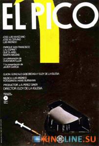 Игла  / El pico [1983] смотреть онлайн
