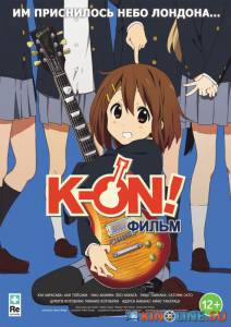 K-On! Фильм / Eiga Keion! [2011] смотреть онлайн