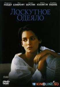 Лоскутное одеяло  / How to Make an American Quilt [1995] смотреть онлайн