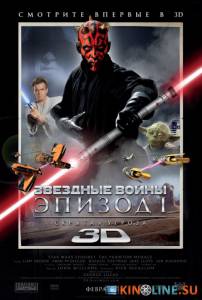 Звездные войны: Эпизод 1 – Скрытая угроза  / Star Wars: Episode I - The Phantom Menace [1999] смотреть онлайн