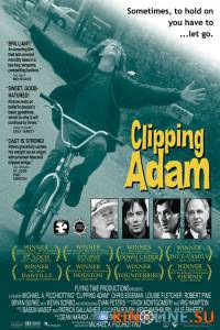 Спасая Адама  / Clipping Adam [2004] смотреть онлайн