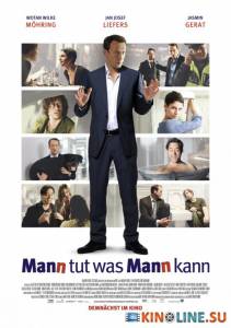 Что творят немецкие мужчины  / Mann tut was Mann kann [2012] смотреть онлайн