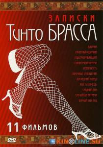   :   () / Tinto Brass Presents Erotic Short Stories: Part 1 - Julia [2004]  