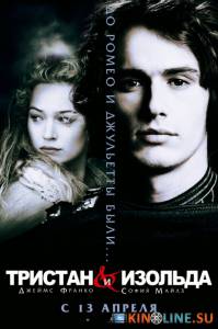 Тристан и Изольда  / Tristan + Isolde [2005] смотреть онлайн