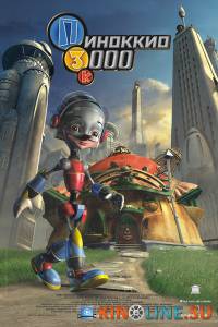 Пиноккио 3000  / Pinocchio 3000 [2004] смотреть онлайн
