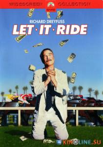 Скачи во весь опор!  / Let It Ride [1989] смотреть онлайн