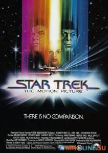 Звездный путь: Фильм  / Star Trek: The Motion Picture [1979] смотреть онлайн