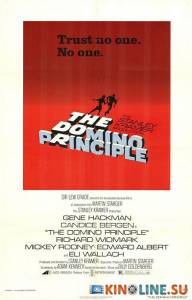 Принцип домино  / The Domino Principle [1977] смотреть онлайн