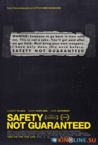 Безопасность не гарантируется  / Safety Not Guaranteed [2012] смотреть онлайн