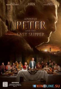 Апостол Пётр и Тайная вечеря / Apostle Peter and the Last Supper [2012] смотреть онлайн