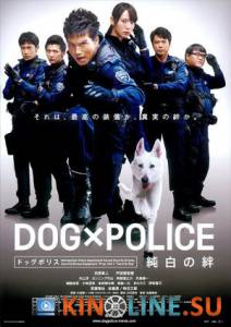  :  -9 / Dog  police: Junpaku no kizuna [2011]  