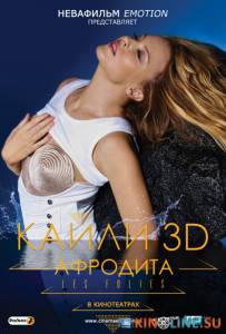 Кайли 3D: Афродита  (ТВ) / Kylie Aphrodite: Les Folies Tour 2011 [2011] смотреть онлайн