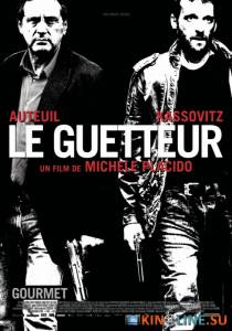  / Le guetteur [2012]  