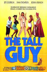 Верзила  / The Tall Guy [1989] смотреть онлайн