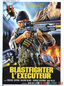  / Blastfighter [1984]  