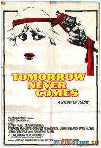 Завтра не наступит никогда  / Tomorrow Never Comes [1978] смотреть онлайн