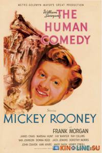Человеческая комедия  / The Human Comedy [1943] смотреть онлайн