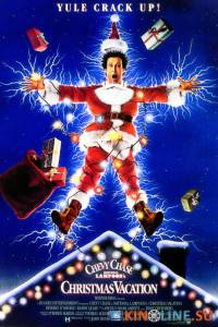 Рождественские каникулы  / Christmas Vacation [1989] смотреть онлайн