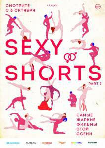 Sexy Shorts 2 / Sexy Shorts 2 [2016] смотреть онлайн