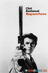 Высшая сила  / Magnum Force [1973] смотреть онлайн