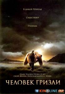   () / Grizzly Man [2005]  