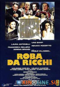У богатых свои привычки  / Roba da ricchi [1987] смотреть онлайн