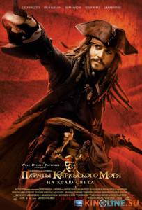 Пираты Карибского моря: На краю Света  / Pirates of the Caribbean: At World's End [2007] смотреть онлайн