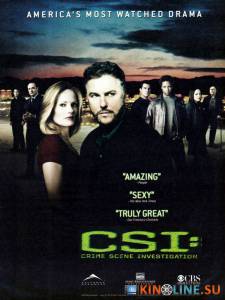 C.S.I. Место преступления  (сериал 2000 – ...) / CSI: Crime Scene Investigation [2000 (13 сезонов)] смотреть онлайн