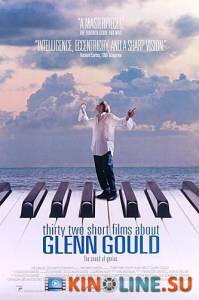        / Thirty Two Short Films About Glenn Gould [1993]  
