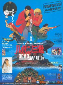  III:    / Rupan sansei: Dead or Alive [1996]  