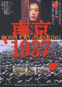  1937  / Nanjing 1937 [1996]  
